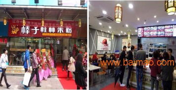 茶山正宗桂林米粉 誠邀可靠加盟伙伴，共鑄品牌輝煌