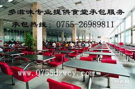 多滋味餐飲 以專業(yè)餐飲管理，為深圳工廠飯?zhí)贸邪泄茏⑷胄禄盍? />
</span>
<span id=