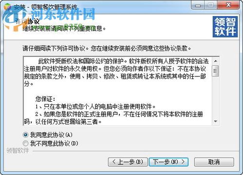 領智餐飲管理系統V9.9.2官方版 餐飲管理的智能解決方案