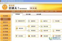 瀘州餐飲客房管理一體化解決方案 提升運(yùn)營(yíng)效率的智能化選擇