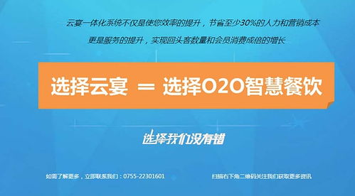 優(yōu)戶云宴 引領(lǐng)餐飲O2O一體化的智能收銀管理系統(tǒng)