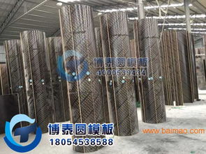 圓柱弧形模板 木圓柱模,圓柱弧形模板 木圓柱模生產(chǎn)廠家,圓柱弧形模板 木圓柱模價(jià)格